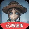 第五人格云游戏 安卓版v1.9.1.10000
